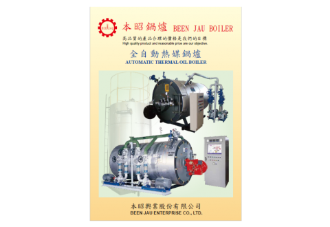 Thermal hot oil boiler